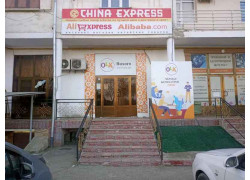 Интернет-магазин - Интернет-магазин китайских товаров