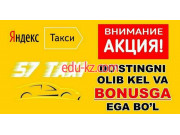 Такси - S7 Taxi