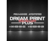 Наружная реклама - Dream-print Plus