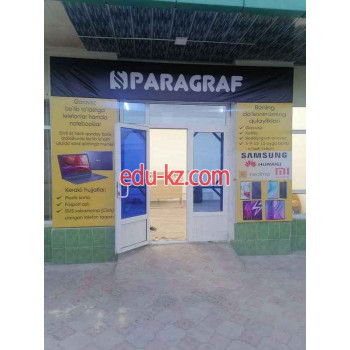 Интернет-магазин - Параграф