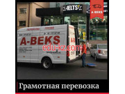 Автомобильные грузоперевозки - A-beks