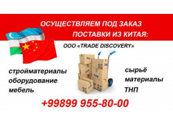 Бизнес-консалтинг - Trade Discovery