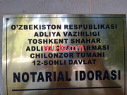 Нотариусы - O'zbekiston respublikasi adliya vazirligi Toshkent shahar adliya boshqarmasi chilonzor tumani 12-sonli davlat notarial idorasi
