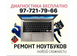 Компьютерный ремонт и услуги - SmartTech