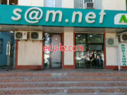 Интернет-кафе - S@m.net