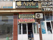 Ремонт телефонов - Apple