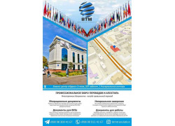 Бюро переводов - Btm Translations