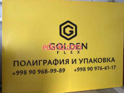 Типография - Goldenflex