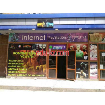 Интернет-кафе - Vs