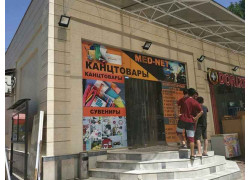 Интернет-кафе - Med net