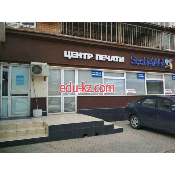 Полиграфические услуги - Seal mag