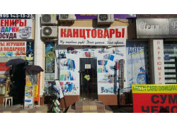 Канцтовары оптом - Магазин канцтоваров