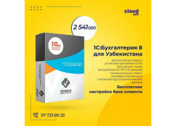 Бухгалтерские услуги - Cloud Soft