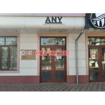 Коворкинг - Any