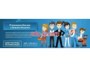 Аутсорсинг - Smart Network Technologies