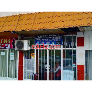 Интернет-провайдер - Хушкунгил кабель ТВ