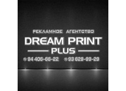 Наружная реклама - Dream-print Plus