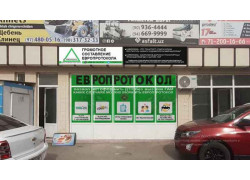 Автоэкспертиза, оценка автомобилей - E-Protocol