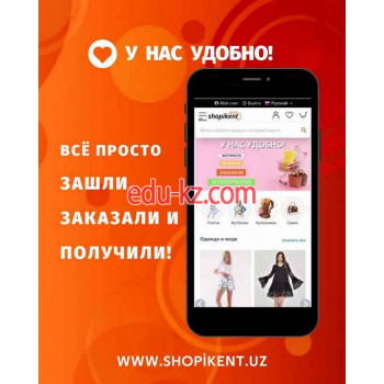 Электронная коммерция - Shopikent. Uz Электронная коммерция - Shopikent. Uz