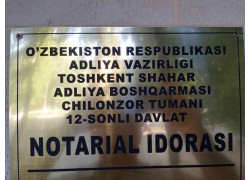 Нотариусы - O'zbekiston respublikasi adliya vazirligi Toshkent shahar adliya boshqarmasi chilonzor tumani 12-sonli davlat notarial idorasi