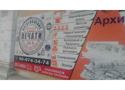 Изготовление печатей и штампов - Печати