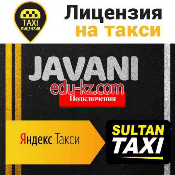 Такси - Javani Sultan Taxi Такси - Javani Sultan Taxi