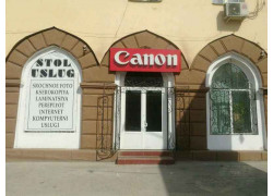 Оргтехника - Canon