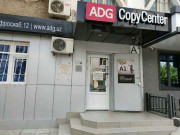 Студия дизайна - Adg copy center