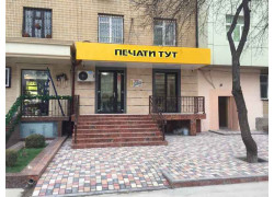 Изготовление печатей и штампов - Печати Тут