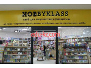 Магазин канцтоваров - HobbyKlass