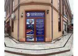 Страховая компания - Главный Визовый Иммиграционный центр