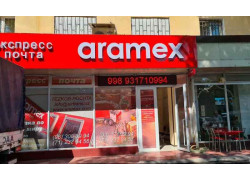 Курьерские услуги - Экспресс-почта Aramex