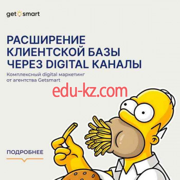 IT-компания - Гетсмарт