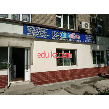 Студия дизайна - Rek bild star