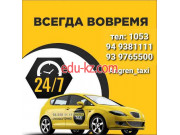 Такси - Ангрен Такси