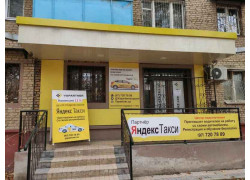 Такси - Yapartner