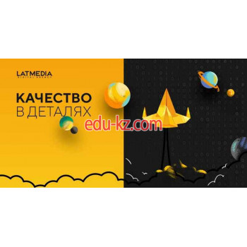 Маркетинговые услуги - LatMedia Agency