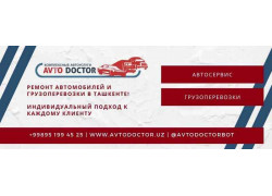 Автомобильные грузоперевозки - Avtodoctor