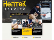 Расходные материалы для оргтехники - Hentek Service