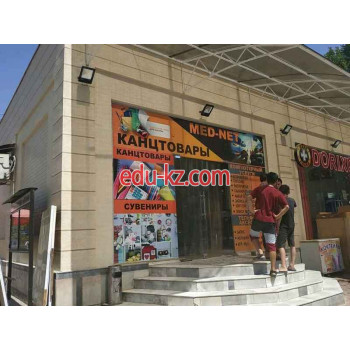 Интернет-кафе - Med net