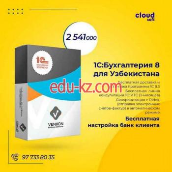 Бухгалтерские услуги - Cloud Soft