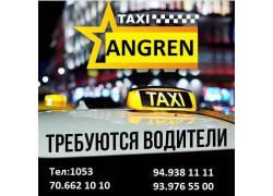 Такси - Ангрен хамкор такси