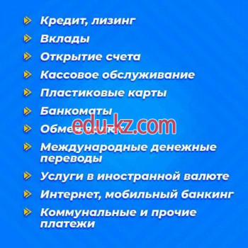 Банк - Сырдарьинский городской филиал Народного банка