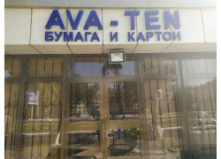 Магазин канцтоваров - Ava Ten