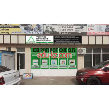 Автоэкспертиза, оценка автомобилей - E-Protocol