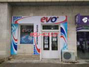 Интернет-кафе - Evo+ Интернет-кафе - Evo+