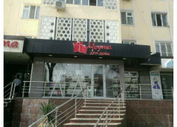 Интернет-магазин - Yoyma