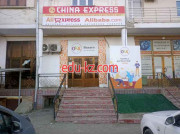 Интернет-магазин - Интернет-магазин китайских товаров