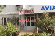 Оценочная компания - Оценка