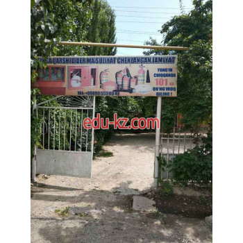 Системы безопасности и охраны - Лидер по борьбе с огнем